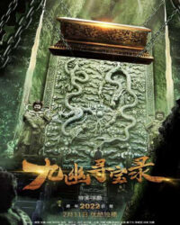 Cửu U Tầm Bảo Lục