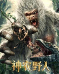 Dã Nhân Thần Nông