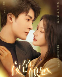 Dạ Sắc Khuynh Tâm