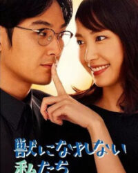 Dã thú yếu đuối