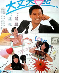 Daai jeung foo yat gei