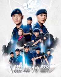 Đặc Cảnh Sân Bay Đặc Cảnh Sân Bay