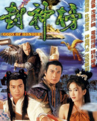 Đắc Kỷ Trụ Vương Đắc Kỷ Trụ Vương