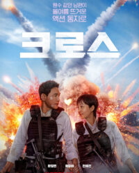 Đặc Vụ Tại Gia