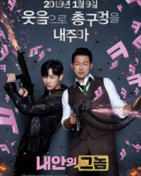 Đại Ca Hóa Soái Ca