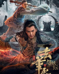 Đại Chiến Long Tích