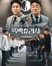 Đại chiến tầng lớp ẩm thực