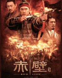 Đại Chiến Xích Bích