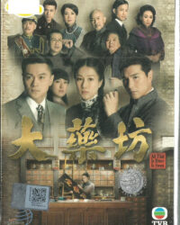 Đại Dược Phường