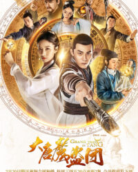 Đại Đường Ma Đạo Đoàn