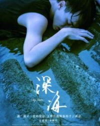 Đại dương sâu thẳm