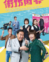 Đại Gia Hàng Xóm