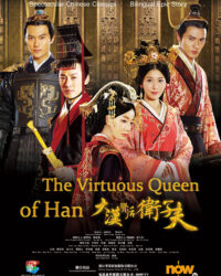 Đại Hán Hiền Hậu Vệ Tử Phu Đại Hán Hiền Hậu Vệ Tử Phu