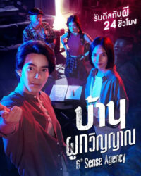 Đại Lý Nhà Ma Đại Lý Nhà Ma