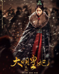 Đại Minh Phong Hoa