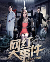 Đại sự kiện nổi tiếng trên mạng