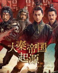Đại Tần Đế Quốc Khởi Nguyên Đại Tần Đế Quốc Khởi Nguyên