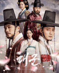 Đại Thân Vương