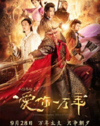Đại Thoại Tây Du: Mối Tình Vạn Năm