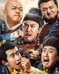 Đại Thoại Thần Bộ