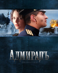 Đại Thủy Chiến Đại Thủy Chiến