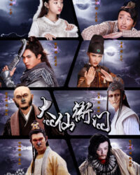 Đại Tiên Nha Môn