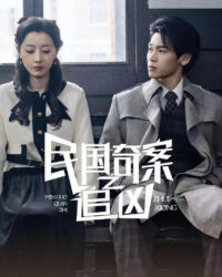 Dân quốc kỳ thám: Truy tìm hung thủ