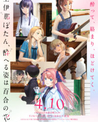 Dáng Say Tựa Đoá Bách Hợp