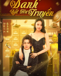 Danh Bất Hư Truyền