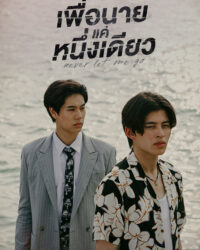 Dành Cho Riêng Mình Em