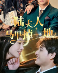 Danh Tính Bí Mật Của Phu Nhân Lục Bị Lộ