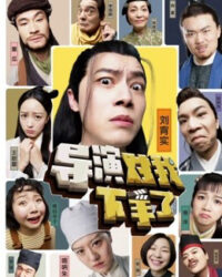 Đạo Diễn Xuống Tay Với Tôi