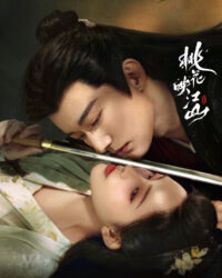 Đào Hoa Ánh Giang Sơn