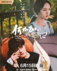 Đào Hoa Nguyên Ký Của Hà Gia Gia