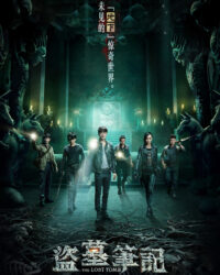 Đạo Mộ Bút Ký