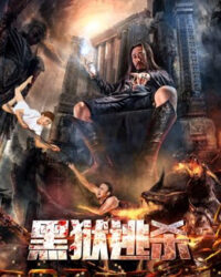 Đào sát ngục đen