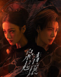 Đất Xanh Sinh Cú