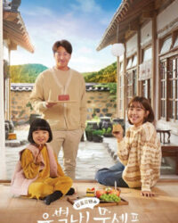 Đầu Bếp Lập Dị