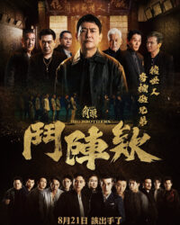 Đầu Đảng Giang Hồ: Kề Vai Chiến Đấu Đầu Đảng Giang Hồ: Kề Vai Chiến Đấu