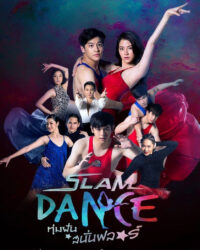 Đấu Trường Ước Mơ