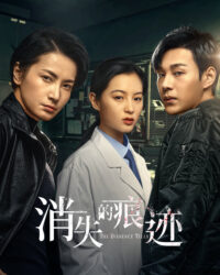 Dấu Vết Biến Mất