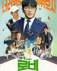 Đầu Xuôi Đuôi Đút Lót