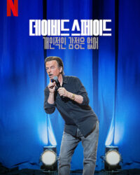 David Spade: Không phải chuyện cá nhân