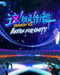 Đây Chính Là Nhảy Đường Phố (Phần 6)