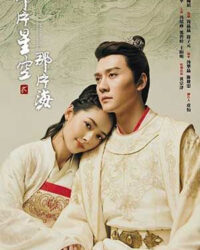 Đây Khoảng Sao Trời, Kia Khoảng Biển 2