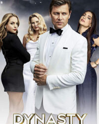 Đế chế (Phần 1)