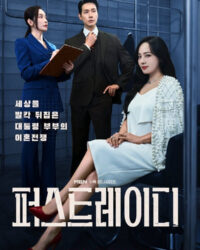 Đệ Nhất Phu Nhân