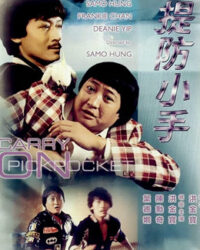 Đề Phòng Kẻ Trộm