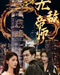 Đế Sư Vô Địch Đế Sư Vô Địch