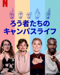 Deaf U: Đại học cho người điếc Deaf U: Đại học cho người điếc